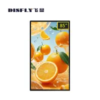 飞显 85英寸壁挂广告机网络液晶显示屏高清信息发布 FX-LHD85BGZY