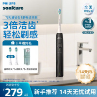 飞利浦电动牙刷HX5070/01 3倍洁齿 量子黑 成人情侣送礼优选
