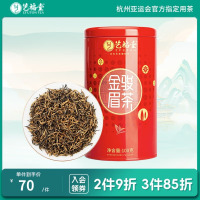 艺福堂茶叶红茶 特级金骏眉 武夷山原产 罐装100g 茗茶桐木关