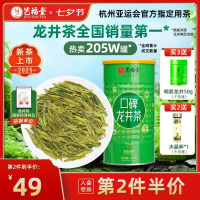 艺福堂[2025新茶上市]茶叶雨前龙井茶蜜栗浓香钱塘产区绿茶自己喝250g