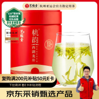 艺福堂龙井 杭州西湖龙井茶特级50g 2025新茶明前充氮锁鲜罐装茶叶绿茶