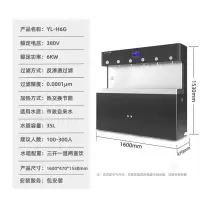 英领 反渗透商用直饮机 YL-H6G 6嘴内胆式6kw可供300人含安装 台