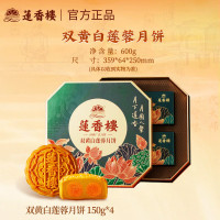 莲香楼双黄白莲蓉月饼礼盒600g