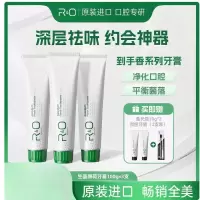 R&O®进口-生姜薄荷牙膏组合清新口气牙龈出血祛除口腔异味抑菌+小样*2+牙刷*2