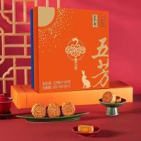 五芳斋五芳缘月月饼礼盒580g(蛋黄莲蓉月饼*1玫瑰红豆沙月饼*2香甜南瓜月饼*2香芋花生月饼*2香醇黑麻月饼*2)1盒