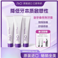 R&O进口-清爽薄荷牙膏组合100g*3+小样*2+牙刷*2