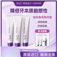 R&O进口-清爽薄荷牙膏组合100g*3+小样*2+牙刷*2
