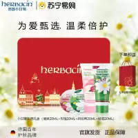 Herbacin小甘菊护手霜礼盒新愿礼盒