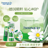 Herbacin滋润修护护手霜深层滋养纪念礼盒A