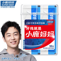 小鹿妈妈牙线棒单支便携独立包装超细牙线棒牙线盒家庭装餐厅 独立包装50支/盒装