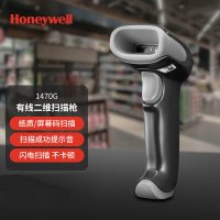 霍尼韦尔(Honeywell)有线扫码枪 二维码条形码扫描枪 可扫电子屏幕 快递商超条码扫描器 1470G黑