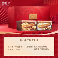 美心(Meixin)蛋卷饼干套装896g