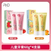 R&O®益生菌儿童牙膏(香橙味)60g*2+儿童牙膏(草莓味)60g*2
