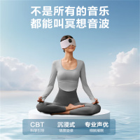 skg T5 睡眠眼罩 眼睛放松便携安睡眼罩 蓝牙音乐立体环绕遮光护眼仪 送男女朋友便携出游生日礼物