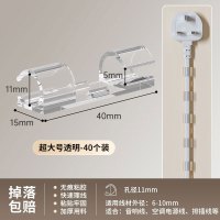 电线理线器走线神器线卡子固定免打孔排插无痕卡扣夹 大号40个/组
