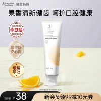 袋鼠妈妈清新健齿牙膏 鲜橙味100g 清新口气