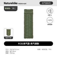NatureHike挪客FC01充气垫CNK2550WS019单人/带枕/6.5cm/军绿色