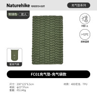 NatureHike挪客FC01充气垫CNK2550WS019双人/6.5cm/军绿色