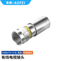 澳狒 射频同轴线连接头 有线电视线接头 F头75-5接头英制-挤压接