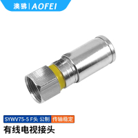 澳狒 射频同轴线连接头 有线电视线接头 F头75-5接头公制-挤压接