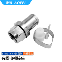 澳狒 射频同轴线连接头 有线电视线接头 F头75-7接头英制-冷压接