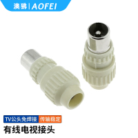 澳狒 射频同轴线连接头 有线电视线接头 75-5 TV公头免焊接