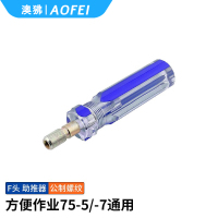 澳狒 射频同轴线连接头 有线电视线接头 公制F头助推器