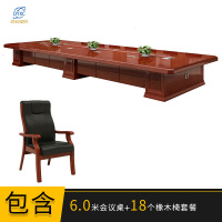 点云星辰会议桌大型商务办公高端洽谈桌会议室培训桌椅-6.0米+18把橡木椅