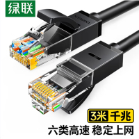 网线连接线- CAT6类千兆网络连接线 3米