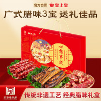 皇上皇心想事成腊味礼盒600g