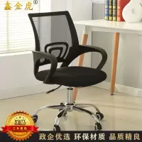 鑫金虎 办公椅职员会议椅转椅 LH30 480*560*920mm 1把