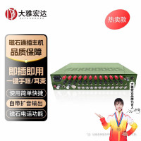大雅宏达 磁石对讲功放主机1对12方向、阵地通播主机,带呼叫、通信距离远DYD-A059BH-DJ012