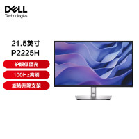 戴尔(DELL)P2225H IPS显示器办公液晶电脑显示器