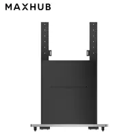 MAXHUB 会议平板配件移动支架