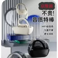 亰维渡Y23挂耳式蓝牙耳机