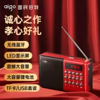 爱国者M83老人随身听播放器自动搜台蓝牙音箱收音机FM调频充电2025新款半导体