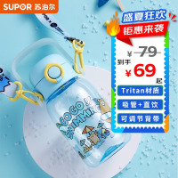 苏泊尔(SUPOR)儿童塑料杯 直饮吸管双饮大容量水杯