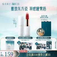花西子花露玲珑陶瓷口红