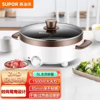 苏泊尔(SUPOR)电火锅 5L 鸳鸯电火锅 炖煮涮串 极简旋钮 4档火力 电火锅H30YK17Y-150