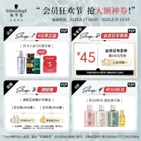 施华蔻怡然染发霜3.0/9羊绒脂深棕*2 黑茶色染发剂植物染发膏盖白发