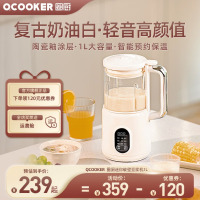 圈厨豆浆机防糊多功能免煮全自动小型破壁机1L