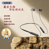 亰维渡JD-04挂脖蓝牙耳机