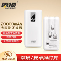 雷摄充电宝自带线20000mAh移动电源22.5W快充可上飞机轻薄便携