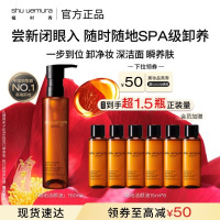 植村秀琥珀卸妆油150ml 养肤洁颜油深层清洁温和不刺激 生日礼物送女友