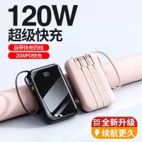 亰维渡JHS-01自带四线快充移动电源