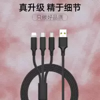 亰维渡D00一拖三数据线