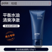 柏缇男士控油洁面乳 120g NS12001