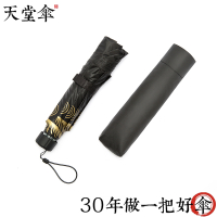 天堂金色雨季全遮光黑丝黑胶三折晴雨伞34156E(57cm*8K)