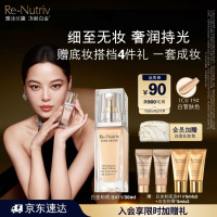 雅诗兰黛白金粉底液19#轻薄透气提亮肤色