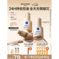 Mistine蜜丝婷蓝盾粉底液遮瑕持久控油保湿提亮混干油皮生日礼物送女友